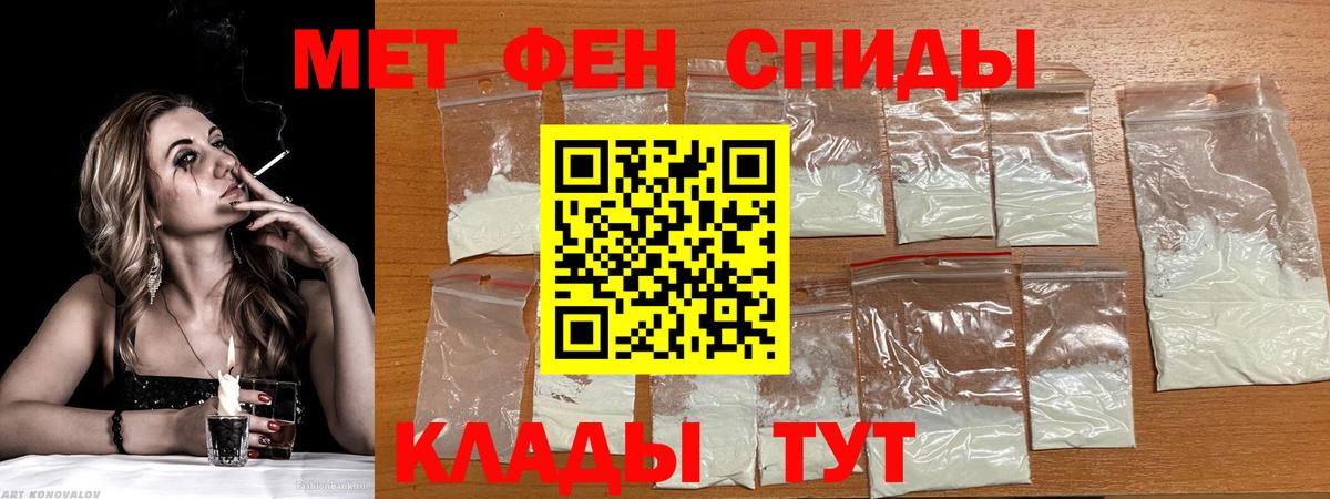 Амфетамин 97%  Amphetamine  Тавда  Вход с VPN 