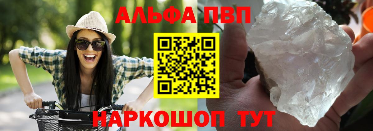 Alpha PVP мука  Вход с VPN  A-PVP Crystall  Тавда  Alpha-PVP СК КРИС 