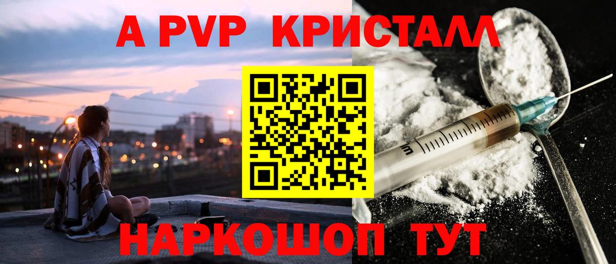 Alpha PVP крисы CK Тавда