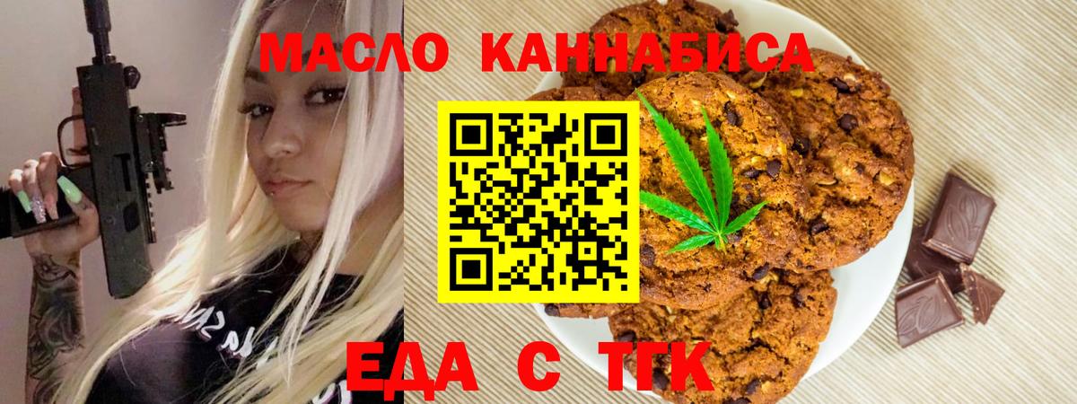 Canna-Cookies конопля  Вход с VPN  Тавда 