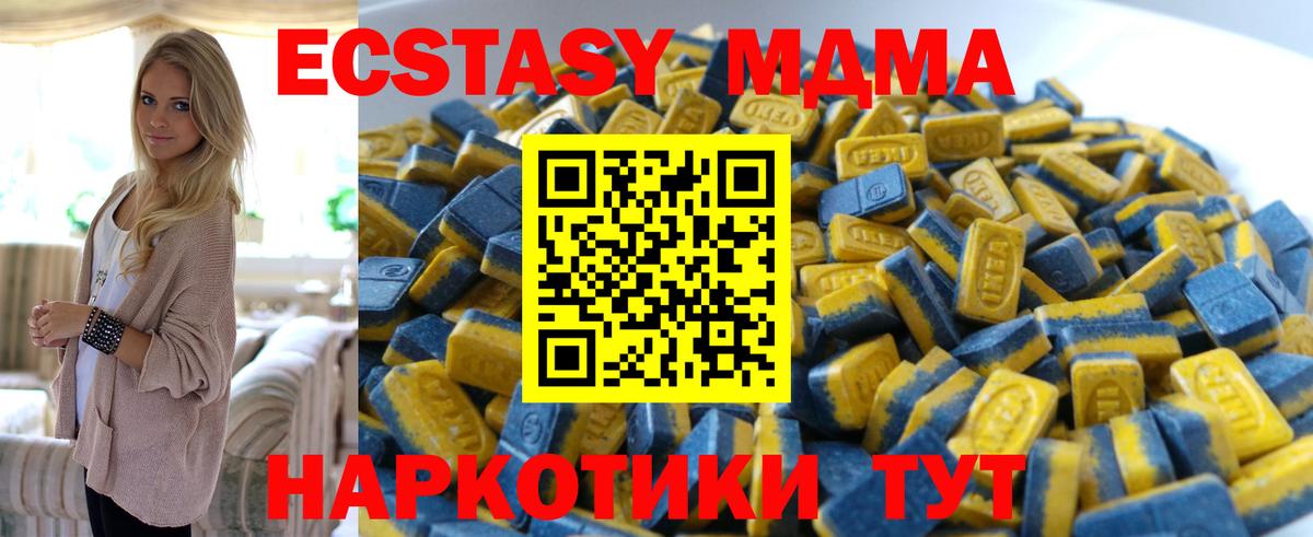 Тавда  Экстази Cube  ЭКСТАЗИ  Вход с VPN  Ecstasy диски 