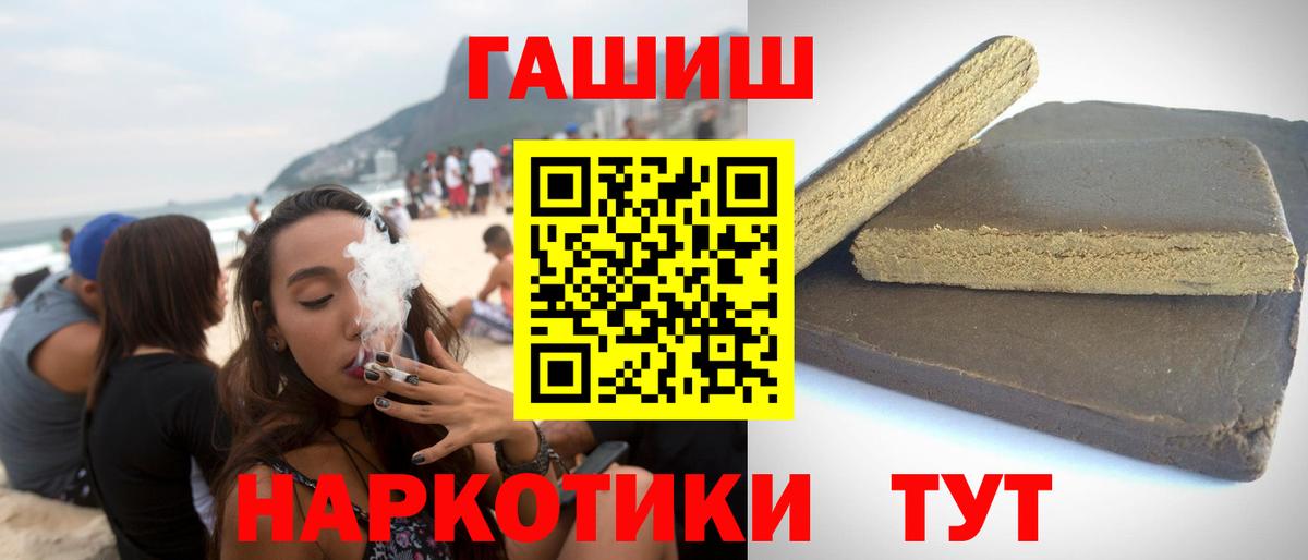 ГАШИШ убойный Тавда