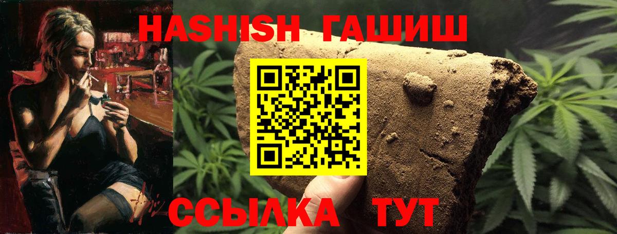 ГАШ хэш  ГАШ  Тавда  Гашиш hashish  Вход с VPN 