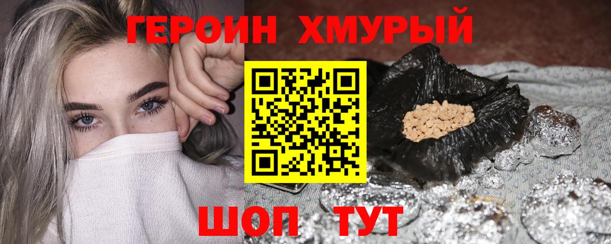 Тавда  ГЕРОИН белый  Вход с VPN 