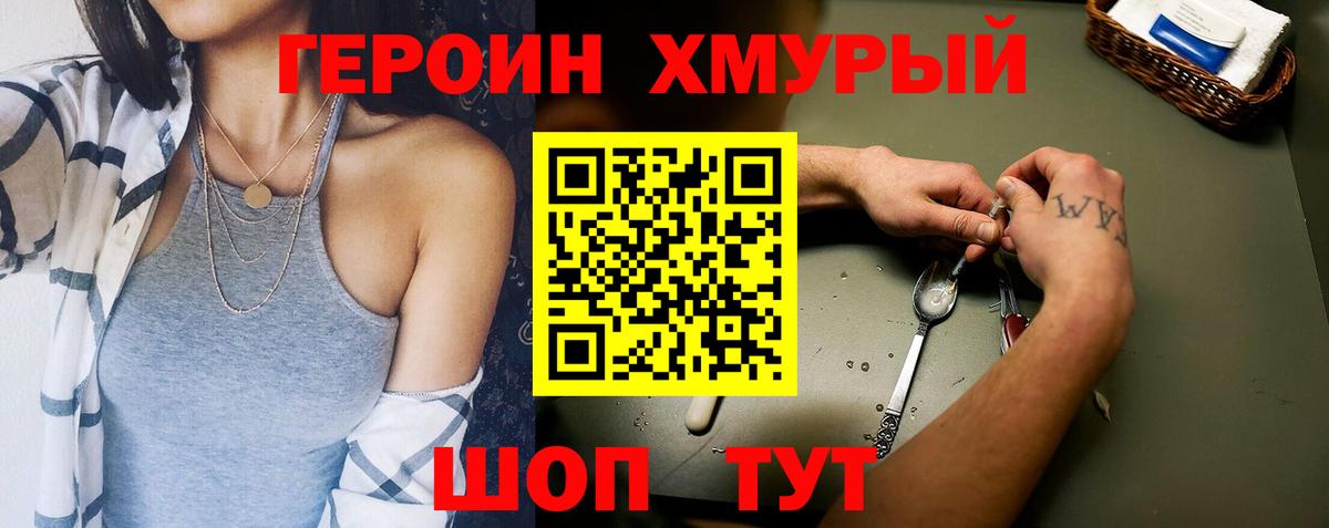 Героин Афган Тавда