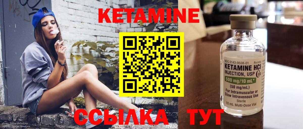 Тавда  Кетамин VHQ  Вход с VPN 