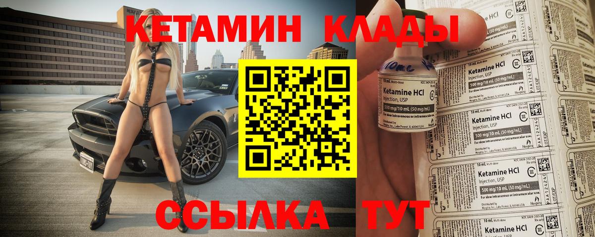 Кетамин VHQ Тавда