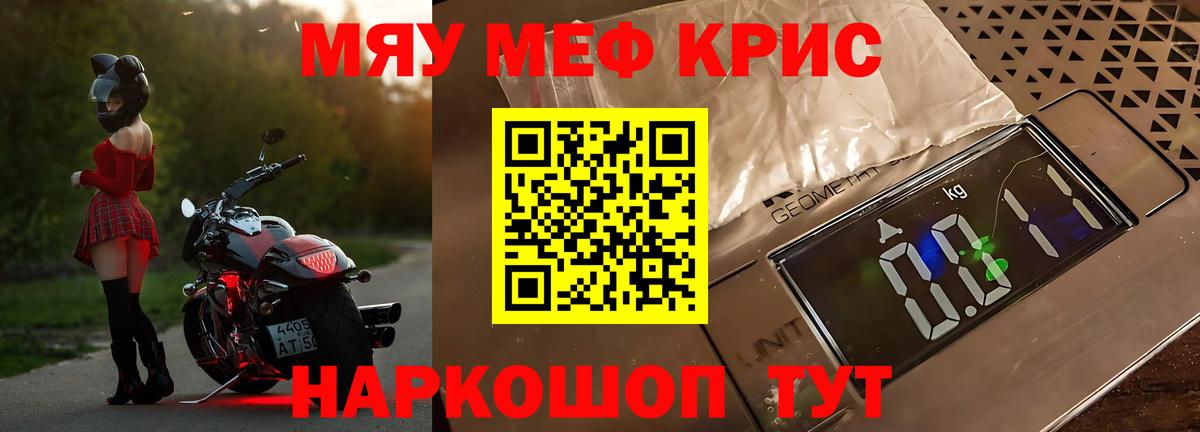 МЕФ кристаллы  Мефедрон кристаллы  Вход с VPN  МЕФ  Тавда 