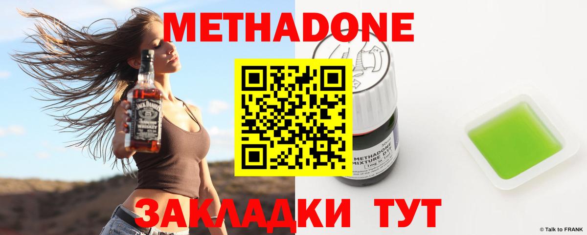 Тавда  МЕТАДОН белоснежный  Вход с VPN  МЕТАДОН кристалл 
