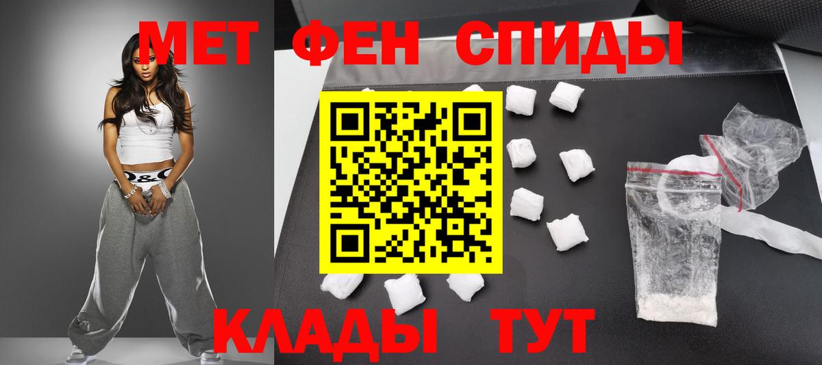 МЕТАМФЕТАМИН винт Тавда