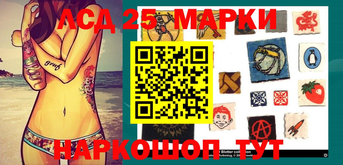 Тавда  Наркотические марки 1,5мг  Наркотические марки 1,5мг  Марки 25I-NBOMe  Вход с VPN 