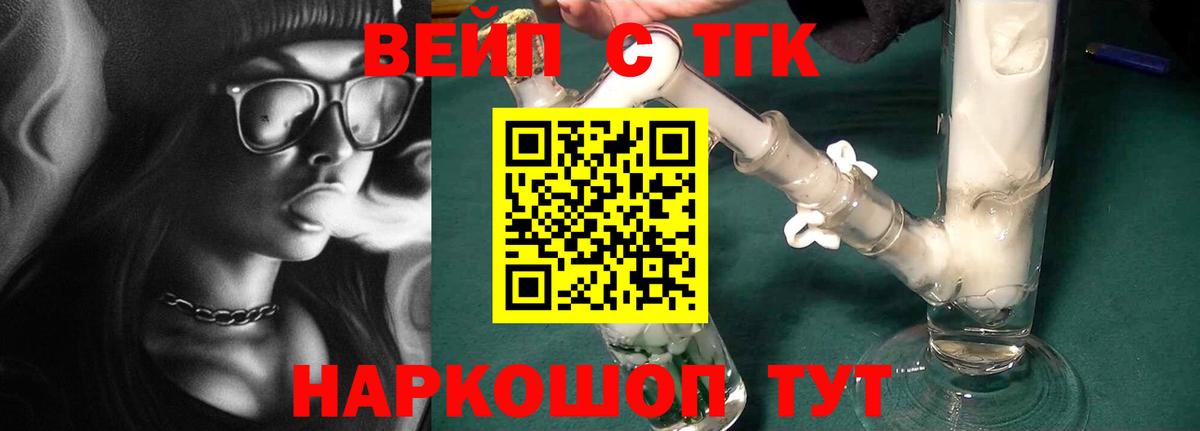 Дистиллят ТГК вейп с тгк  Вход с VPN  Тавда 